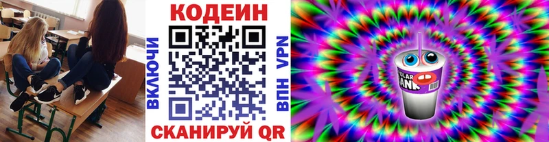 наркота  Инта  Кодеин напиток Lean (лин) 