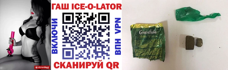 OMG как войти  Инта  Гашиш Ice-O-Lator  наркота 