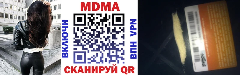 MDMA кристаллы  продажа наркотиков  Инта 