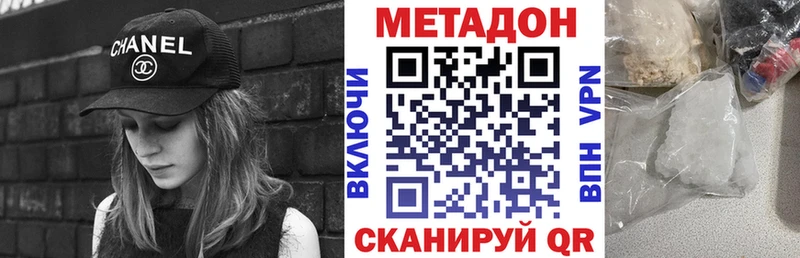 МЕТАДОН мёд  Инта 