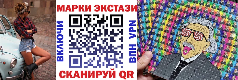 Марки 25I-NBOMe 1500мкг  Инта 
