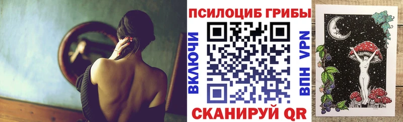 купить закладку ОМГ ОМГ как войти Псилоцибиновые грибы Cubensis это телеграм Инта